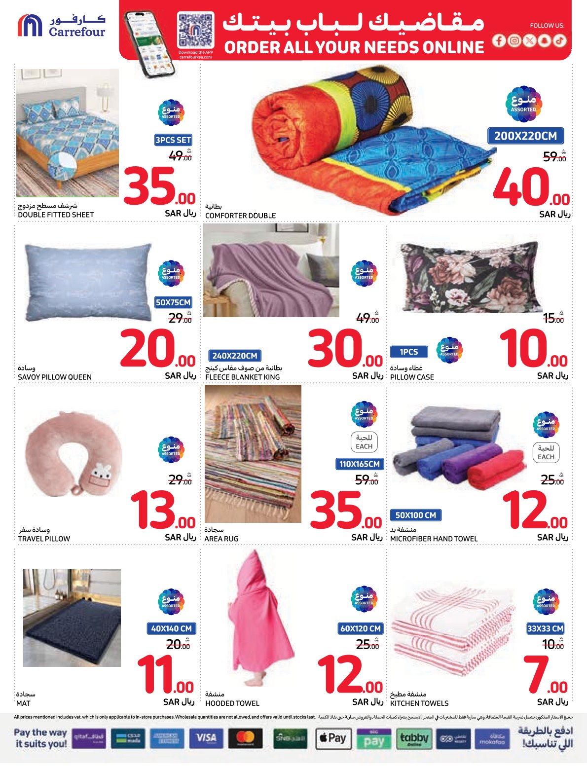 carrefour-saudi offers from 27nov to 3dec 2024 عروض كارفور السعودية من 27 نوفمبر حتى 3 ديسمبر 2024 صفحة رقم 49